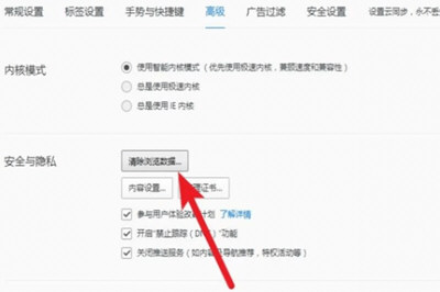 電腦上百度網頁打不開怎么辦 打不開百度網頁解決方法