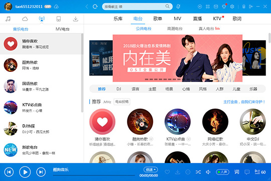 酷狗音樂CD抓軌怎么抓 CD抓軌方法看完你就明白了