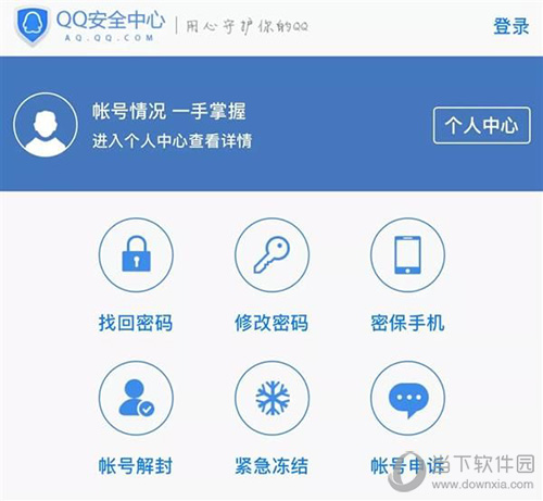 QQ號(hào)被盜怎么辦 官方指南來(lái)幫你