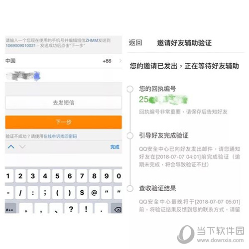 QQ號(hào)被盜怎么辦 官方指南來(lái)幫你