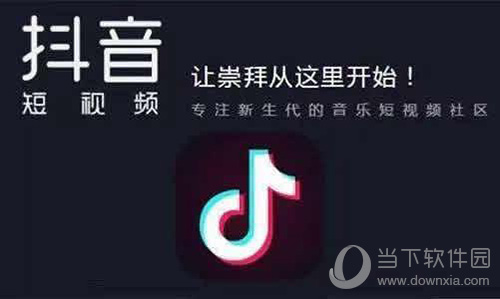 抖音怎么添加字幕?抖音添加字幕方法