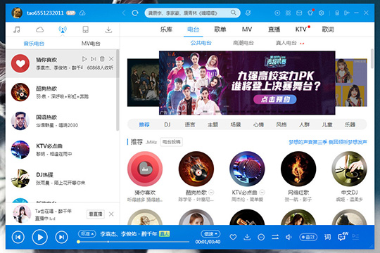 酷狗音樂怎么定時關(guān)機(jī) 定時關(guān)機(jī)看完你就明白了