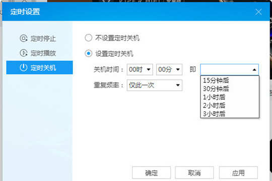 酷狗音樂怎么定時關(guān)機(jī) 定時關(guān)機(jī)看完你就明白了