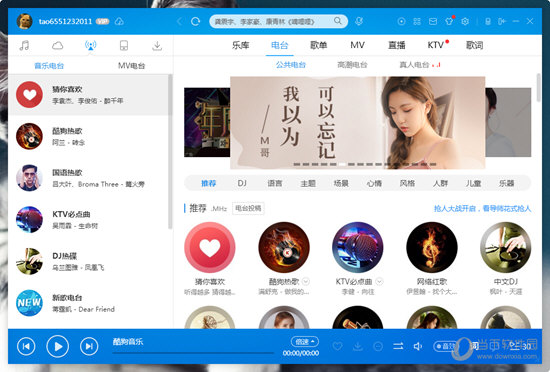 酷狗音樂怎么調倍速 加速播放歌曲方法介紹