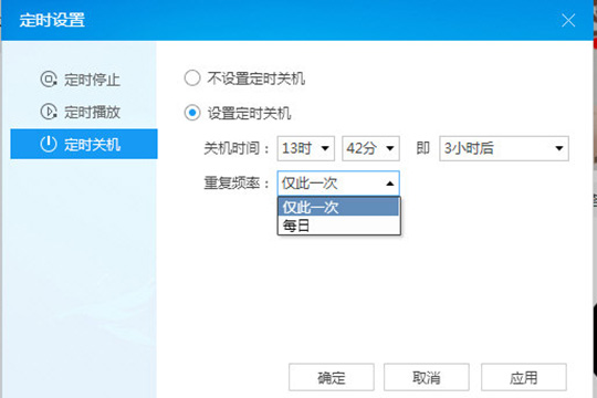 酷狗音樂怎么定時關(guān)機(jī) 定時關(guān)機(jī)看完你就明白了