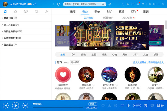 酷狗音樂怎么定時播放 定時播放音樂方法介紹