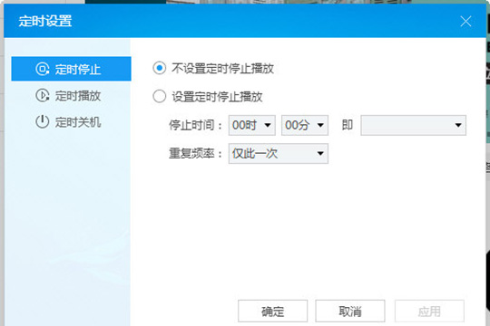酷狗音樂怎么定時播放 定時播放音樂方法介紹