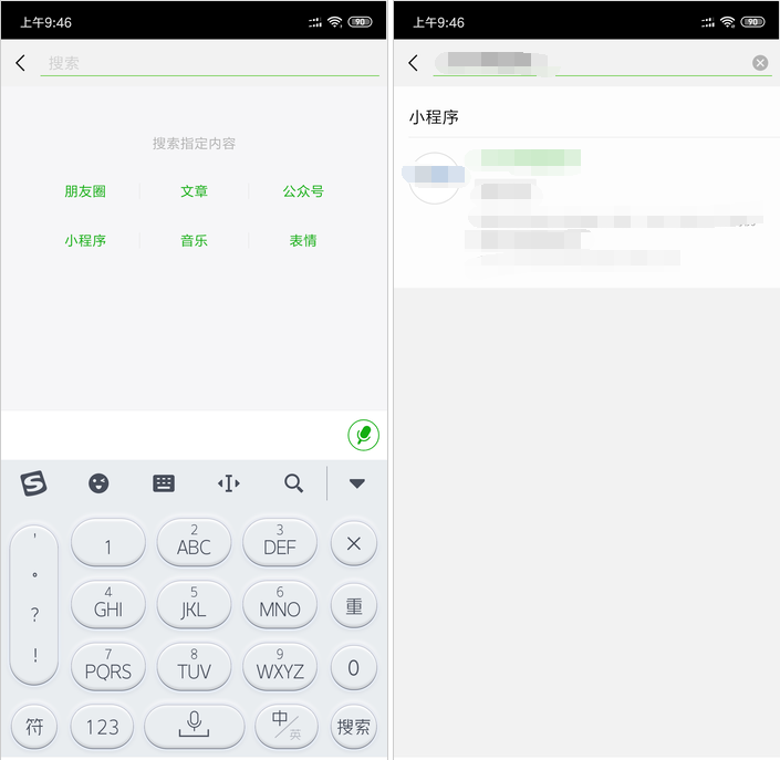 微信中使用表情斗圖具體流程介紹