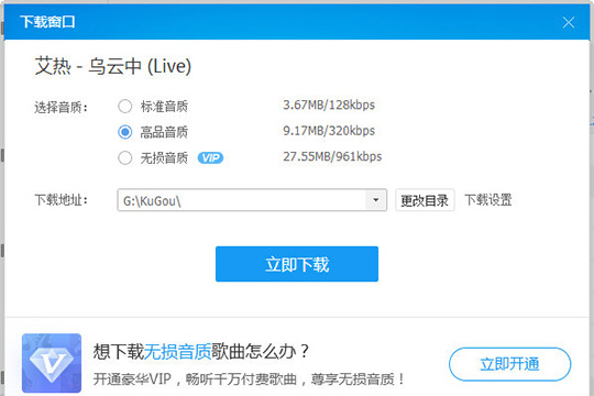酷狗音樂(lè)怎么上傳歌曲 上傳音樂(lè)到云盤方法介紹