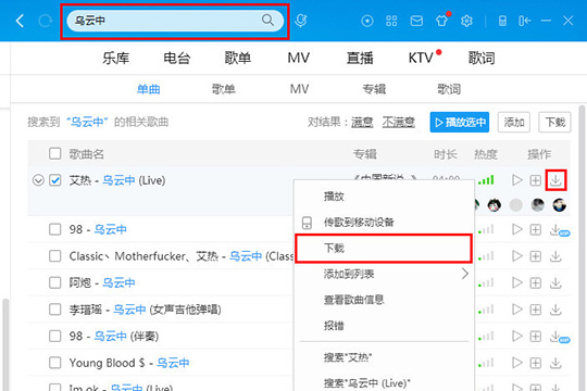 酷狗音樂(lè)怎么上傳歌曲 上傳音樂(lè)到云盤方法介紹