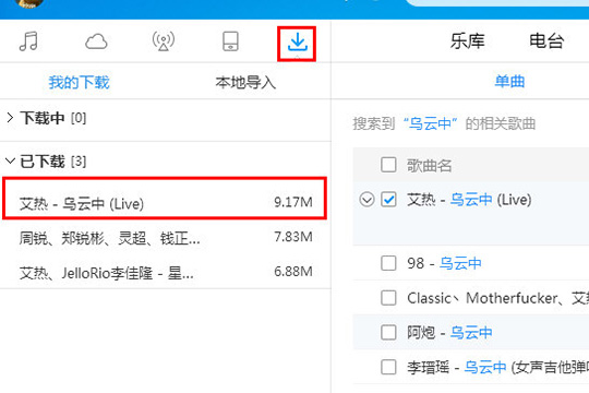 酷狗音樂(lè)怎么上傳歌曲 上傳音樂(lè)到云盤方法介紹