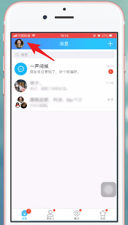 手機QQ中重發紅包具體操作方法