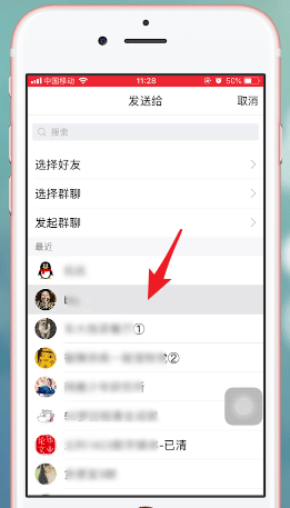 手機QQ中重發紅包具體操作方法