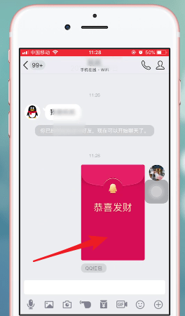 手機QQ中重發紅包具體操作方法