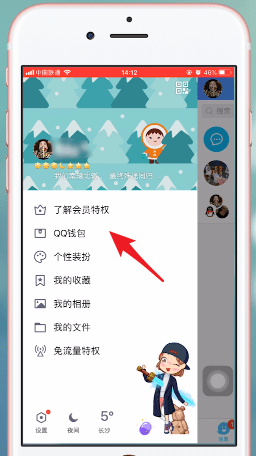手機QQ中重發紅包具體操作方法