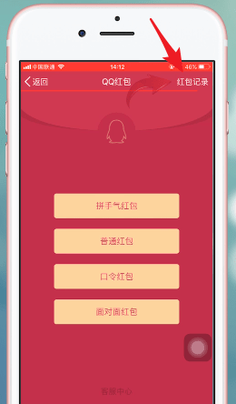 手機QQ中重發紅包具體操作方法