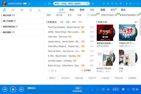 酷狗音樂格式怎么轉(zhuǎn)換 轉(zhuǎn)換格式方法介紹