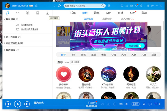 酷狗音樂怎么下載到U盤 下載歌曲到U盤看完你就明白了