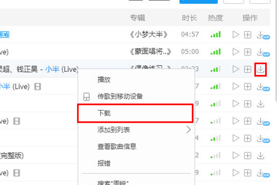 酷狗音樂怎么下載到U盤 下載歌曲到U盤看完你就明白了