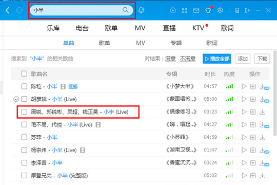 酷狗音樂怎么下載到U盤 下載歌曲到U盤看完你就明白了