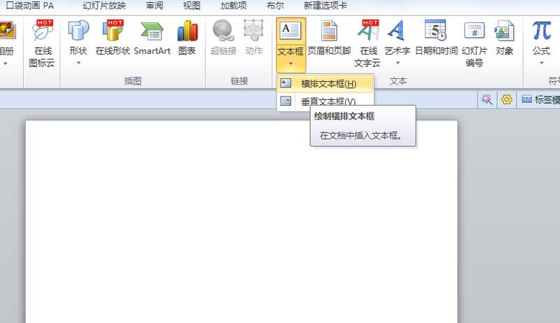 使用ppt制作出創(chuàng)意學校組織結(jié)構(gòu)圖具體步驟介紹