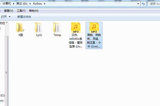 酷狗音樂怎么下載到U盤 下載歌曲到U盤看完你就明白了