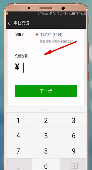 手機QQ中將紅包轉到微信具體步驟介紹