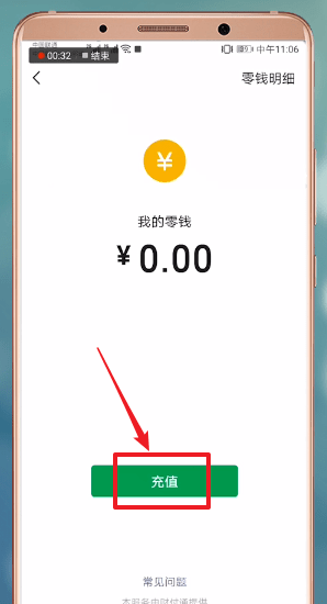 手機QQ中將紅包轉到微信具體步驟介紹