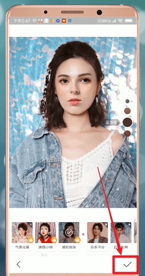 美顏相機中更換發型具體步驟介紹