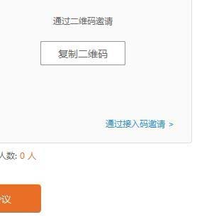 WPS Office中使用會議模式具體操作方法