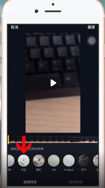 抖音APP中找到閃光燈特效具體操作方法