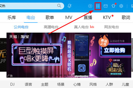 酷狗音樂怎么剪輯音樂 剪輯歌曲三步就搞定