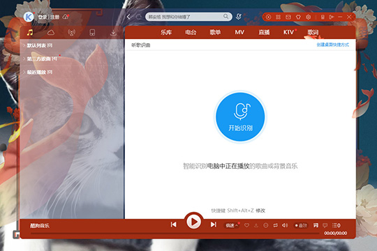 酷狗音樂怎么換皮膚 自定義皮膚了解一下