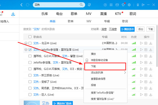 酷狗音樂怎么K歌 讓你釋放自己的激情
