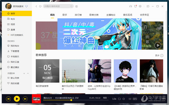 酷我音樂怎么分享到微信 分享到朋友圈三步就搞定