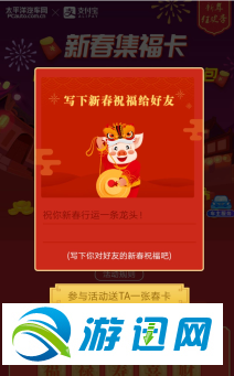 支付寶福祿壽喜財五福獲得方法一覽