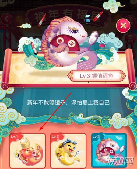2019淘寶年貨節福年有福魚召喚福魚玩法介紹
