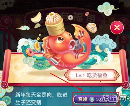 2019淘寶年貨節福年有福魚召喚福魚玩法介紹