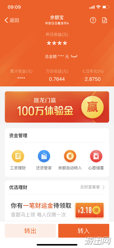 支付寶體驗金怎么獲得?支付寶體驗金獲得方法大全
