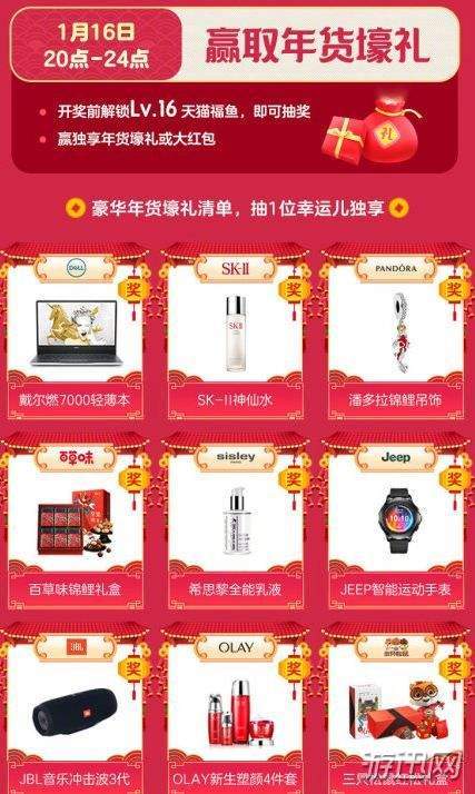 天貓福年有福魚活動玩法技巧解析