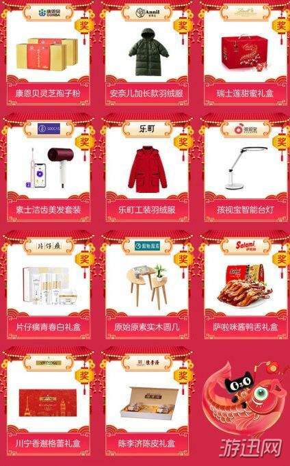 天貓福年有福魚活動玩法技巧解析