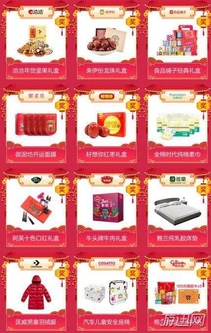 天貓福年有福魚活動玩法技巧解析