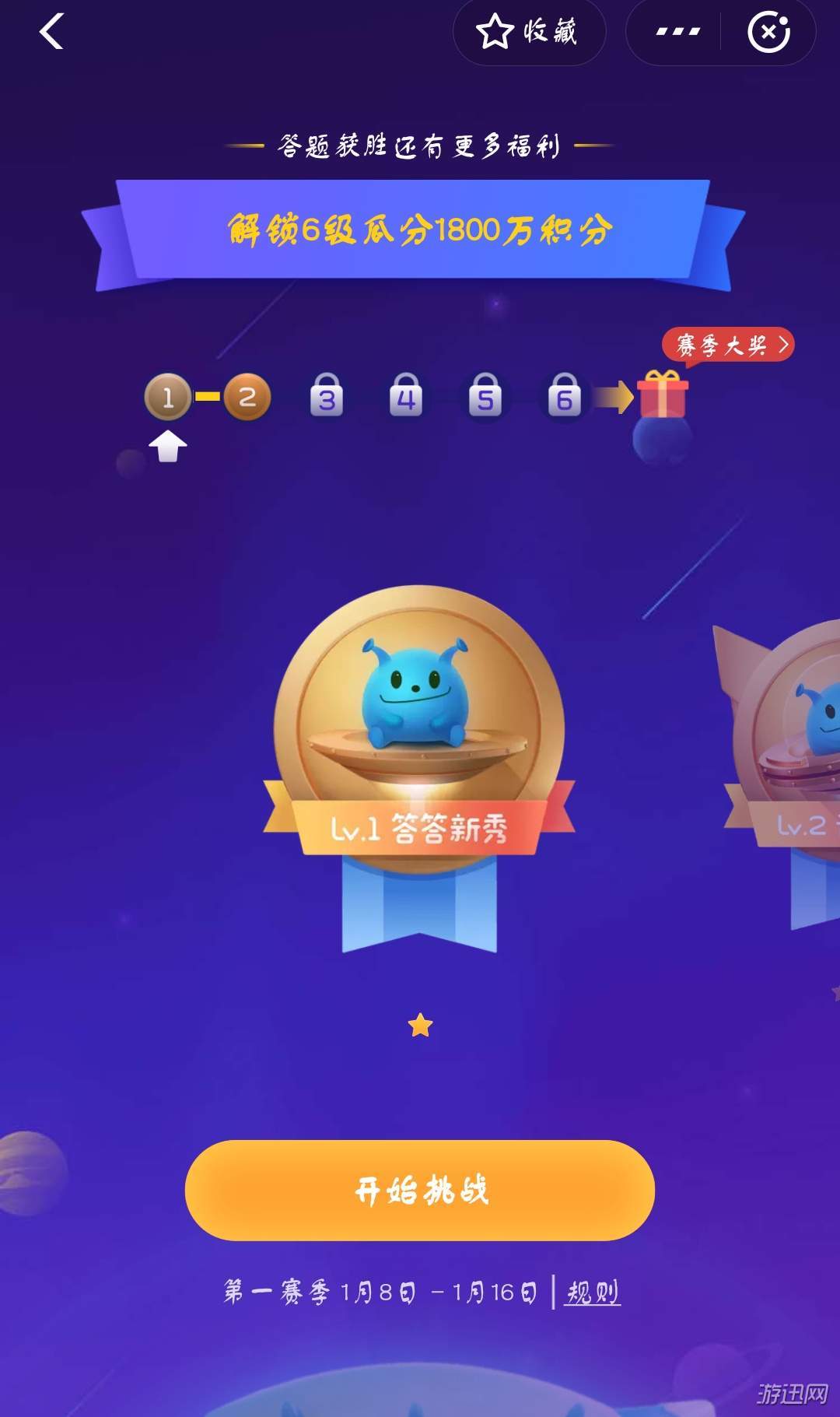 支付寶答答星球具體入口分享