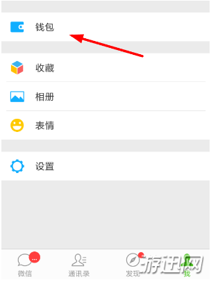 微信支付分查看方法圖文教程介紹