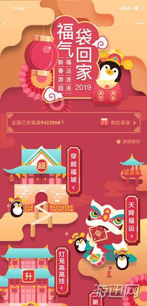 QQ2019新春福袋領取教程分享