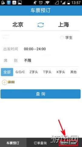 鐵路12306怎么添加送票地址?12306送票地址添加方法一覽