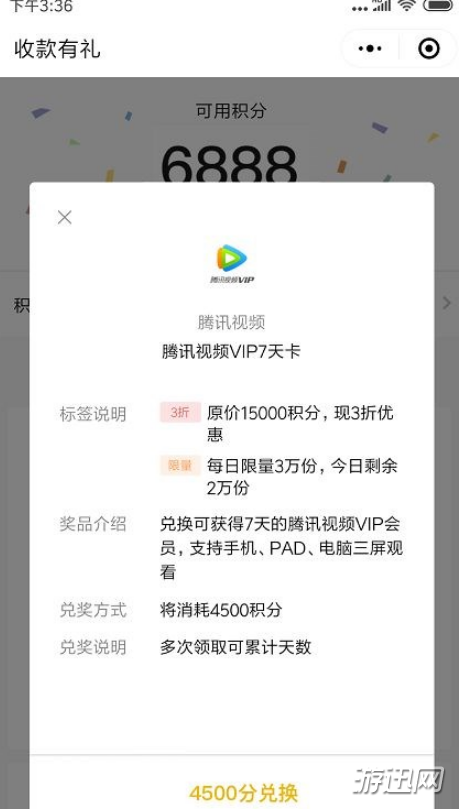 微信收款有禮活動怎么玩？微信收款有禮活動玩法規(guī)則介紹