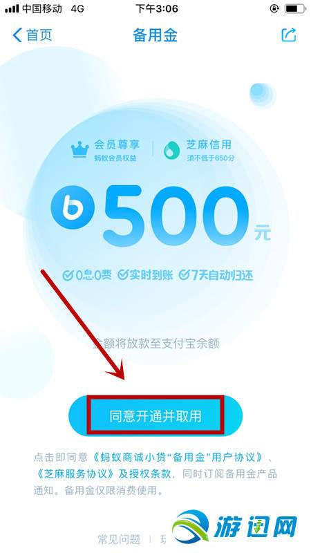 支付寶備用金怎么領取?支付寶備用金領取方法分享
