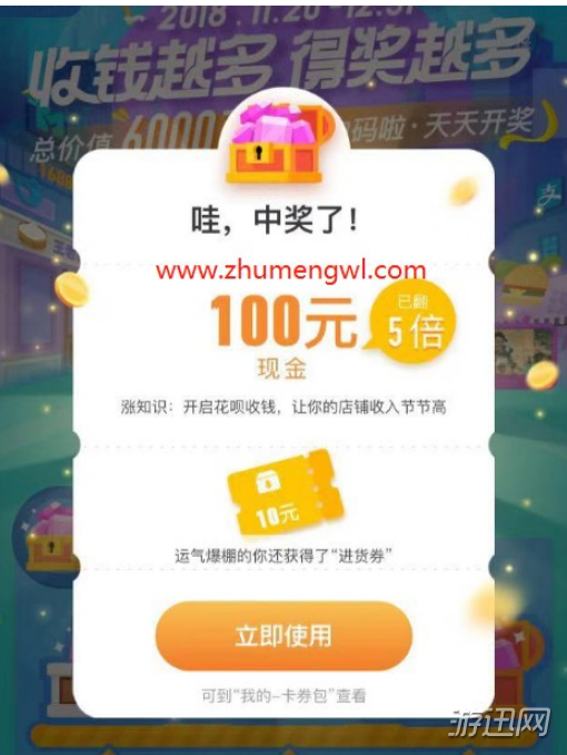 支付寶2018碼商狂歡節玩法及參加方法介紹