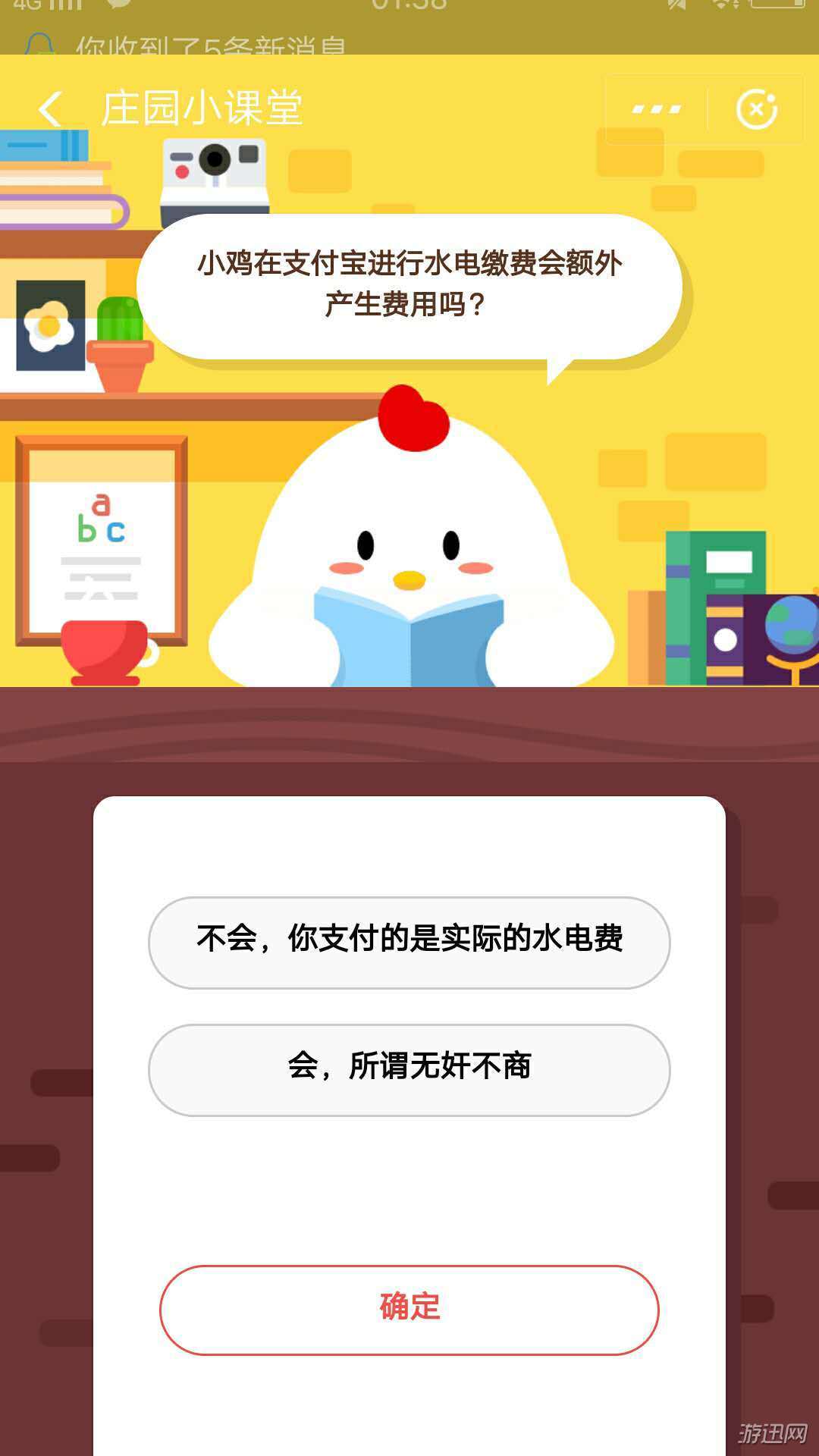 小雞在支付寶進(jìn)行水電繳費(fèi)會(huì)額外產(chǎn)生費(fèi)用嗎？螞蟻莊園12月12日答案分享